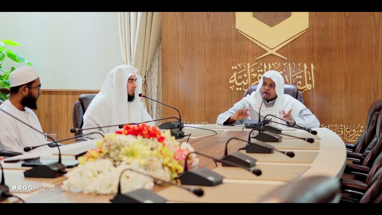 يتدارسونه بينهم | سورة التحريم |  فضيلة المقرئ: عبدالله محمود النوني