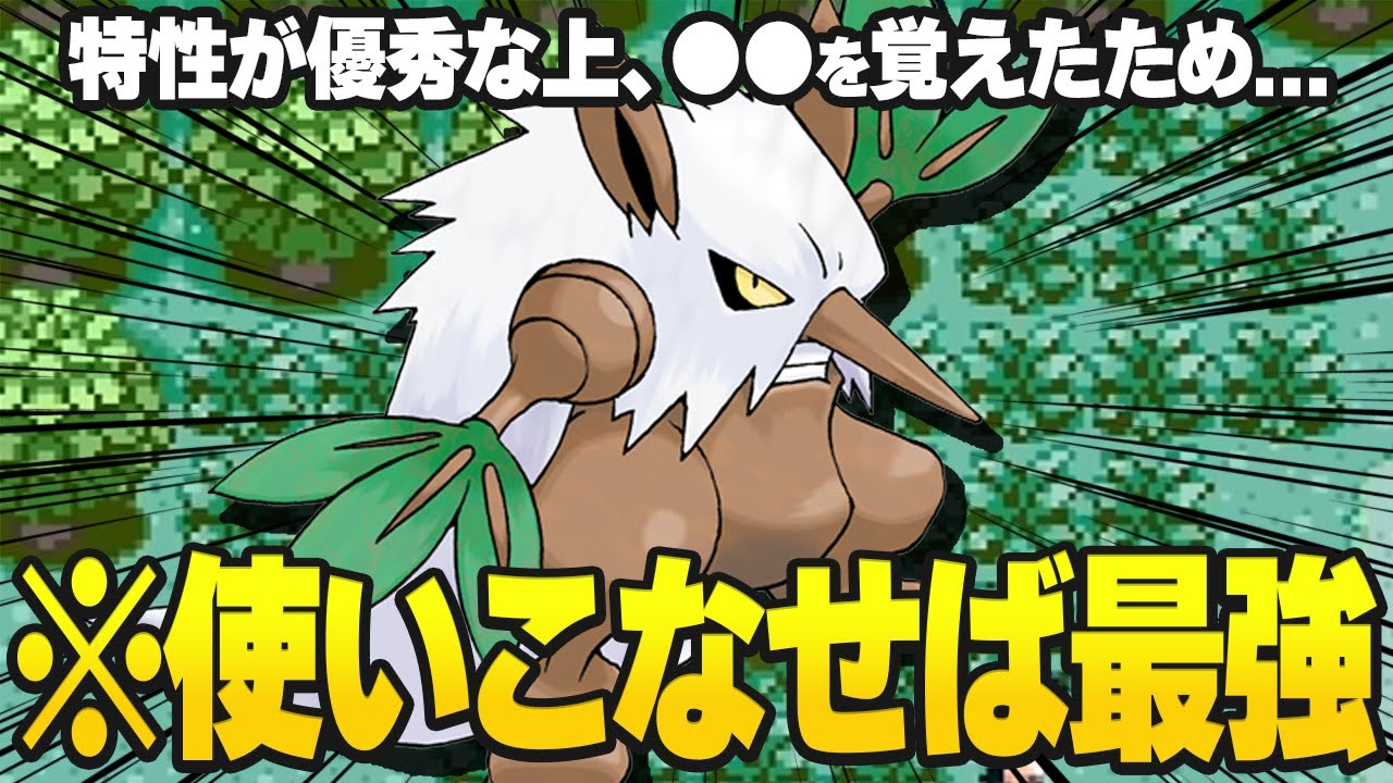 ルビサファで初心者は強さに気づかないポケモン15選【ポケモンRS】