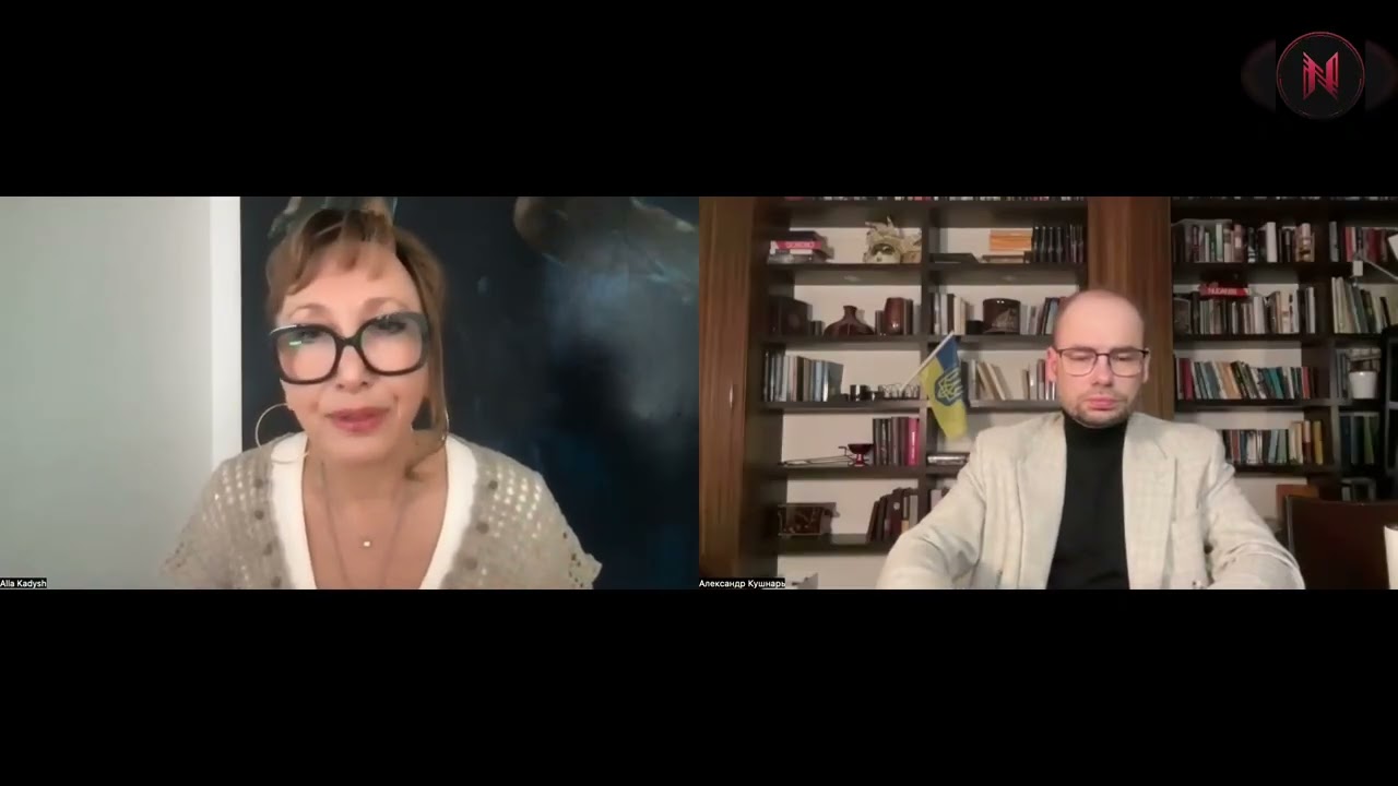 Алла Кадыш/Александр Кушнарь о деле Эпштейна.  Трамп заметает следы.