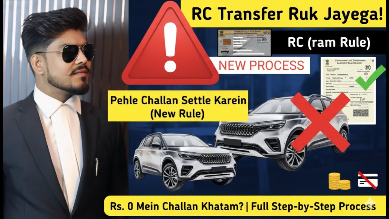 RC Transfer Kaise Kare 2026 | Pending Challan Settle Kaise Kare | RC Transfer New Process