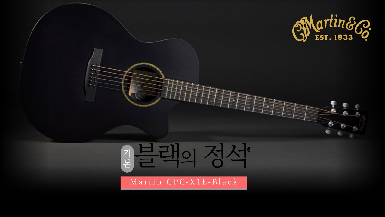 블랙시크의 정석 | Martin GPC-X1E-Black | 마틴 X시리즈