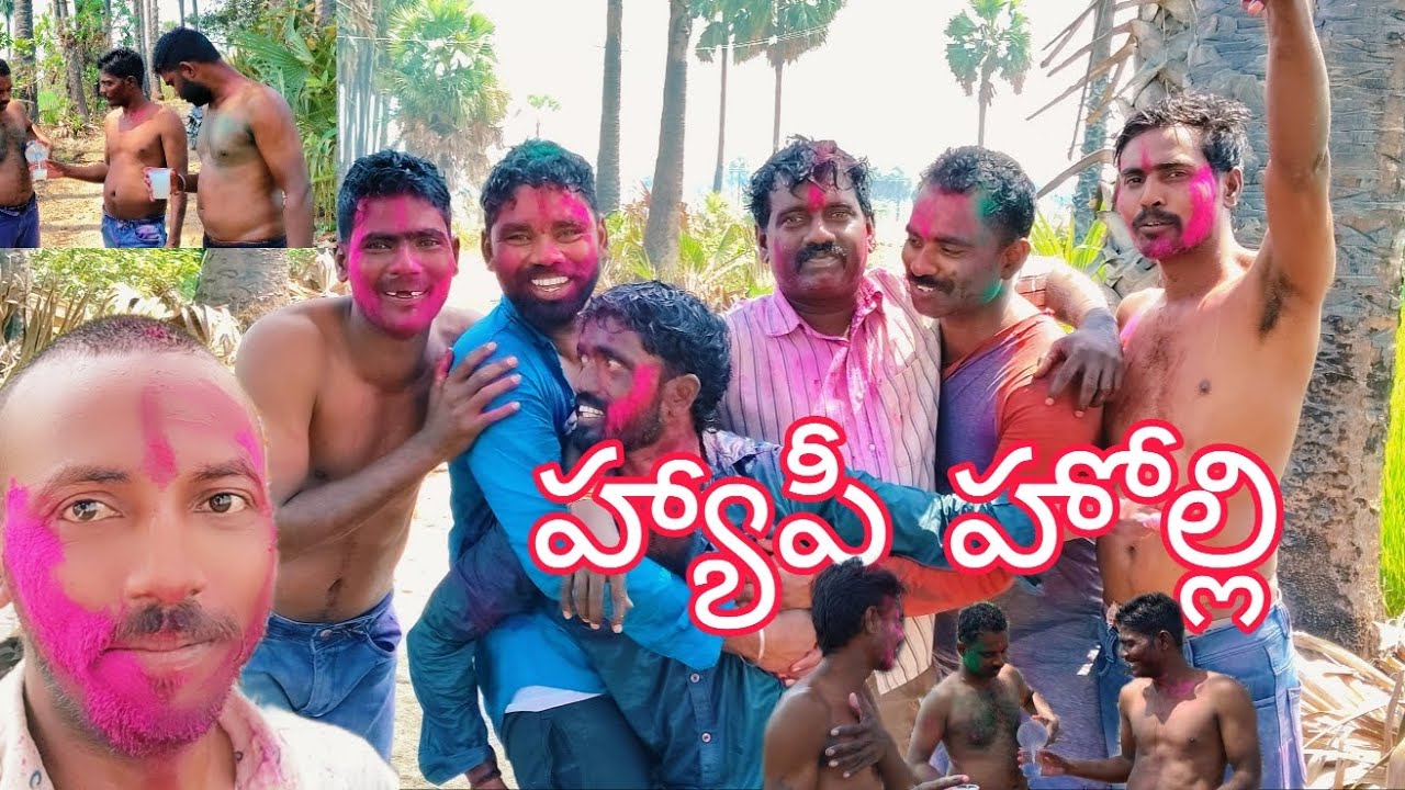 హ్యాపీ హోల్లి 🤣🤣🤣