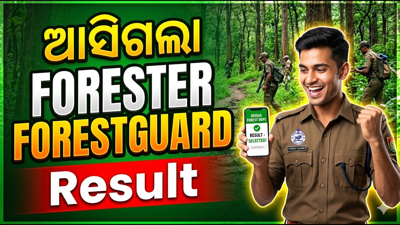 Forest Guard Result 2026 | OSSSC Forest Guard Result 2026 | Odisha Forest Guard Cut Off 2026
