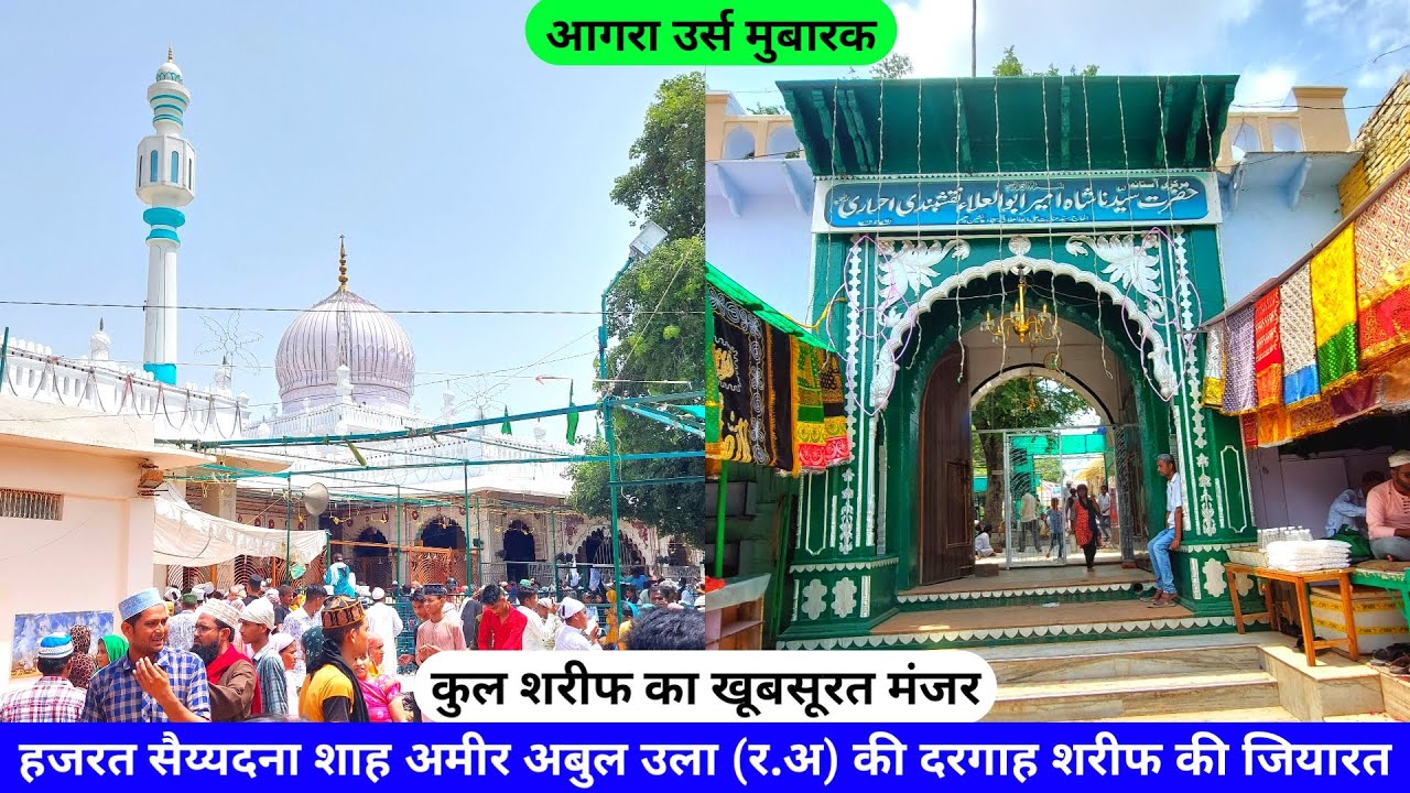 Agra Urs Mubarak Syedna Ameer Abul Ula Naqshbandi (R.A) Agra Ki Dargah Sharif hazrul remo
