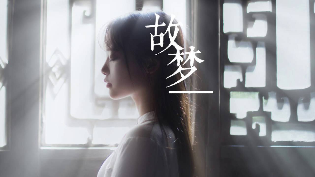 【HD】墨明棋妙 - 故夢 Memories [歌詞字幕][小說《盜墓筆記/啟紅往事》同人主題曲][完整高清音質]