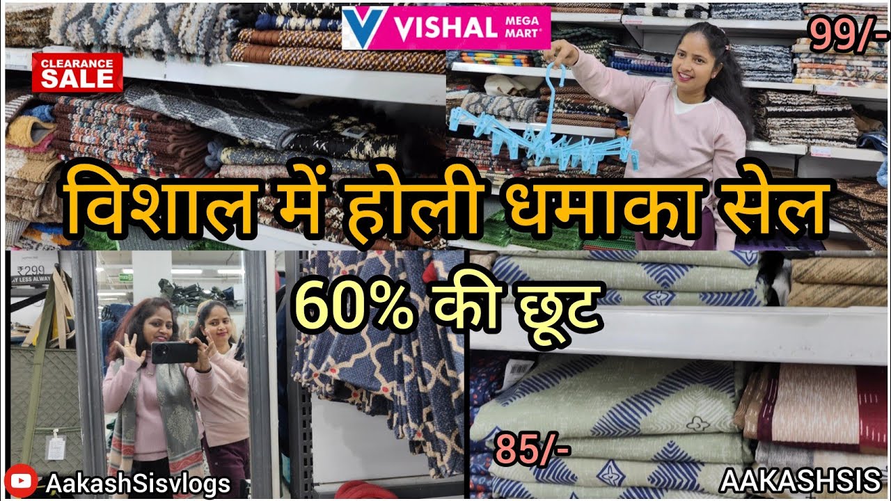 Vishal Mega Mart ll Vishal Mega Mart Home Furnishings Items Under 99 l Vishal Mega Mart Offers Today