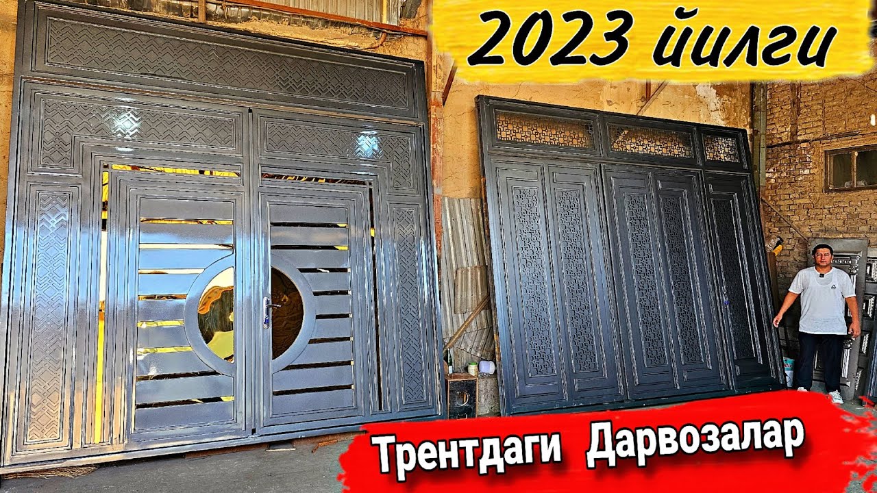 Дарвозаларни  фаркини  катта  ажратса  булади