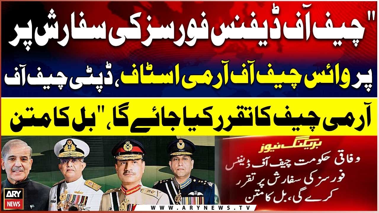 Army Act 2025 Approved - Explained - Breaking News