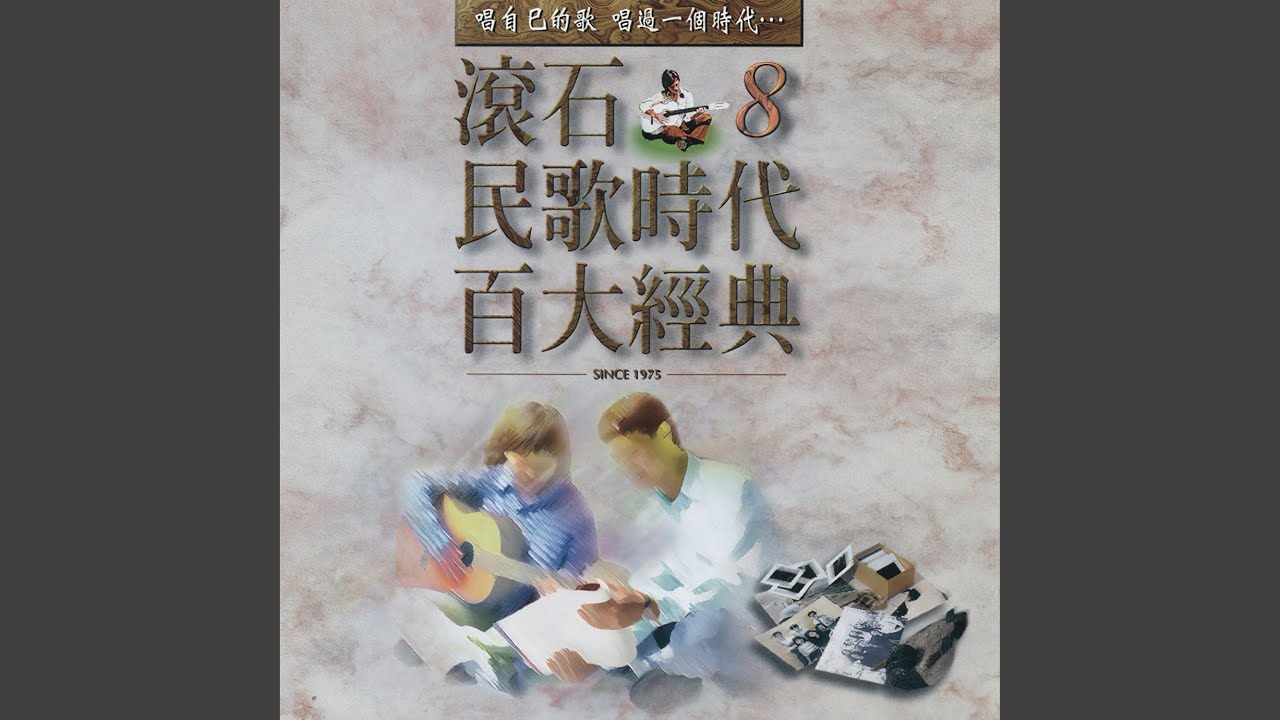 鄉愁四韻