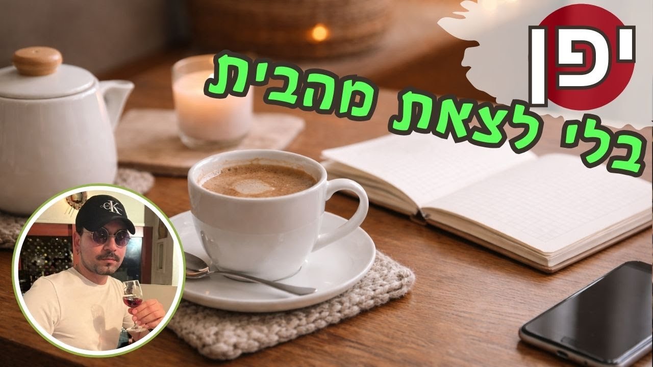 שידור חי מיפן 🇯🇵 Tokyo LIVE