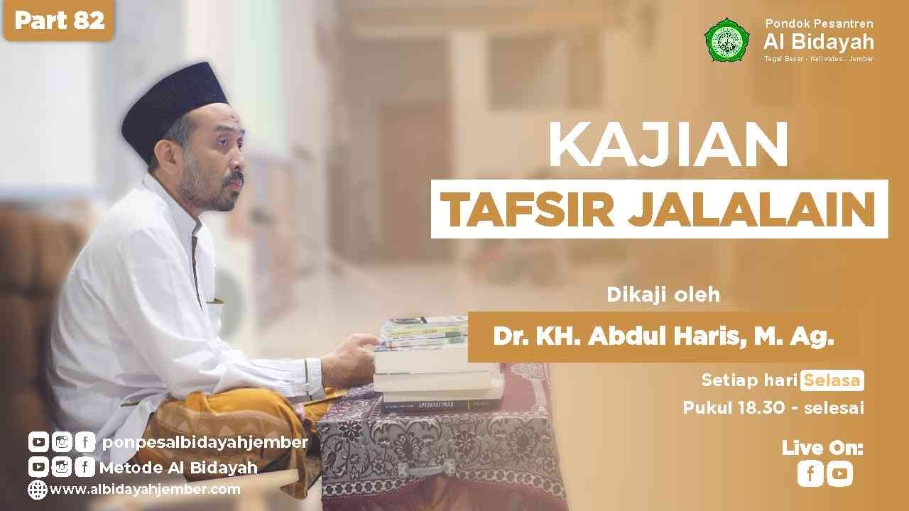 KAJIAN TAFSIR JALALAIN | Q.S AL BAQARAH AYAT 167 | PART 82
