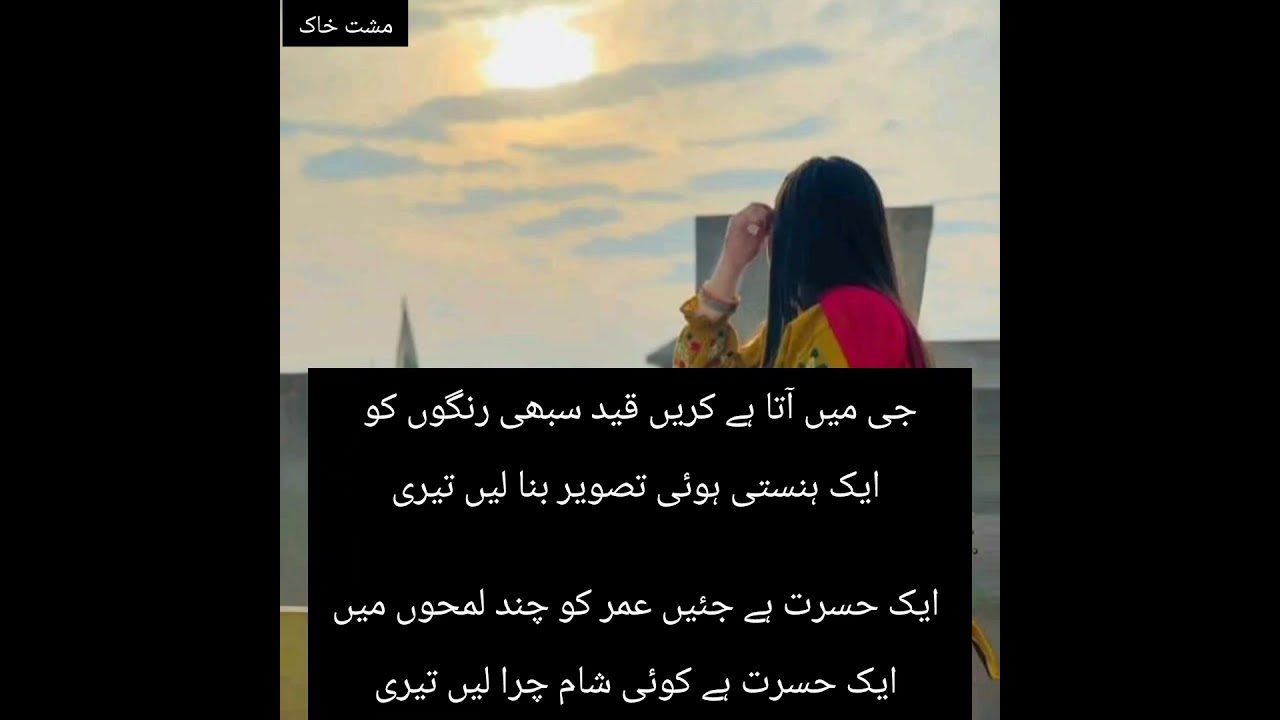 urduadab#sadpoetry #goldenword #urducouplets #please_subscribe_my_channel #quotes #poetry #urdu