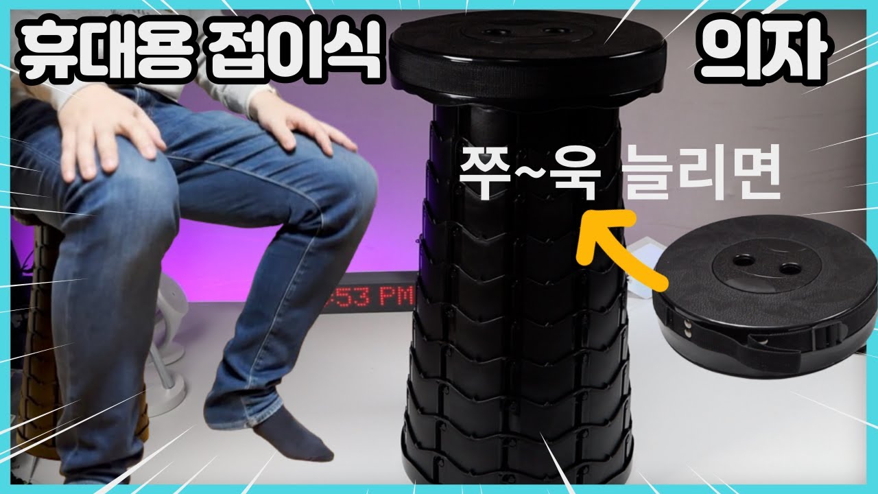 휴대용 접이식 의자 폴딩 의자 언제어디서나 편안하게 | 캠핑용 낚시용 줄서기용 농사용 휴대용 의자