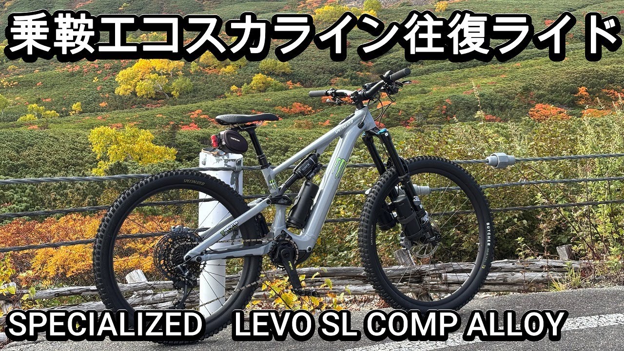 83年前の軍用道路であったスカイライン【乗鞍紅葉ライド】