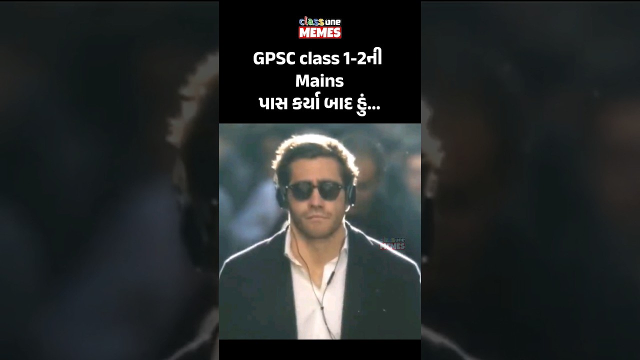 GPSC 2023 | GPSC Results |GPSC Mains |GPSC exams strategy |GPSC toppers #gpsc #classonememes