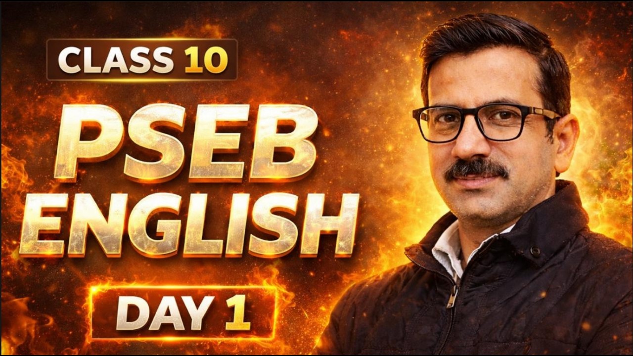 PSEB Class 10 ENGLISH Part 1 #pseb #psebclass10 #psebnews #englsihpseb