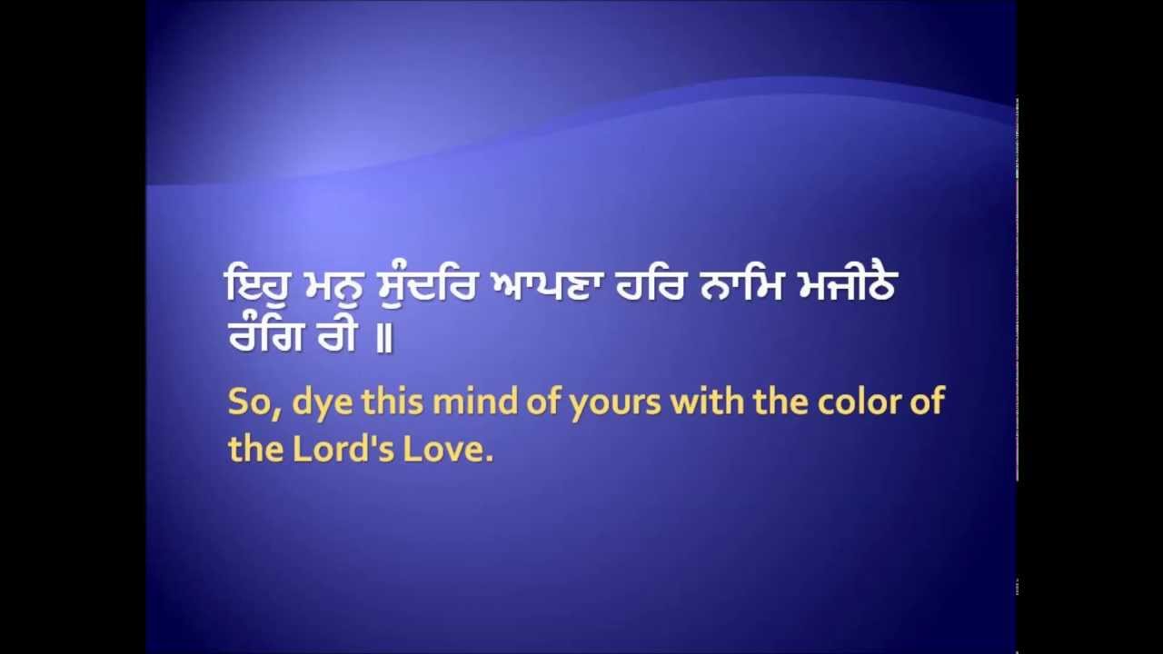 Eih Mann Sundar Apna
