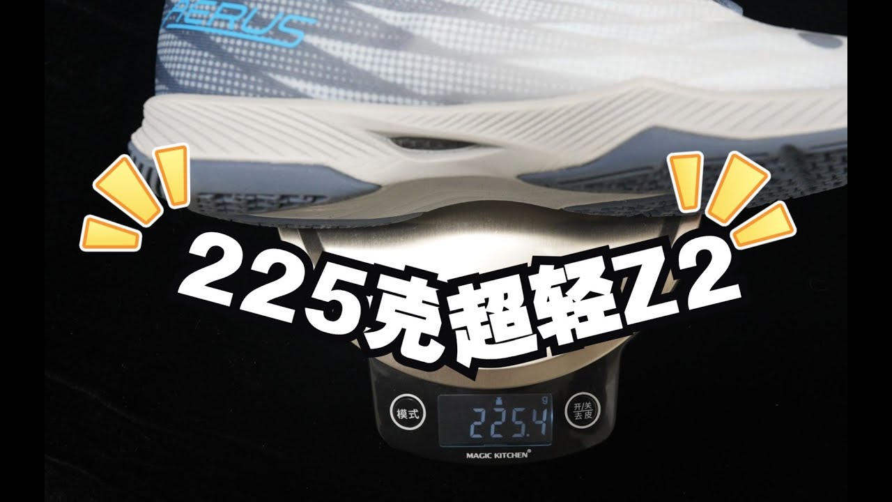 【白说】lighters!only 225g! YONEX AERUS Z2