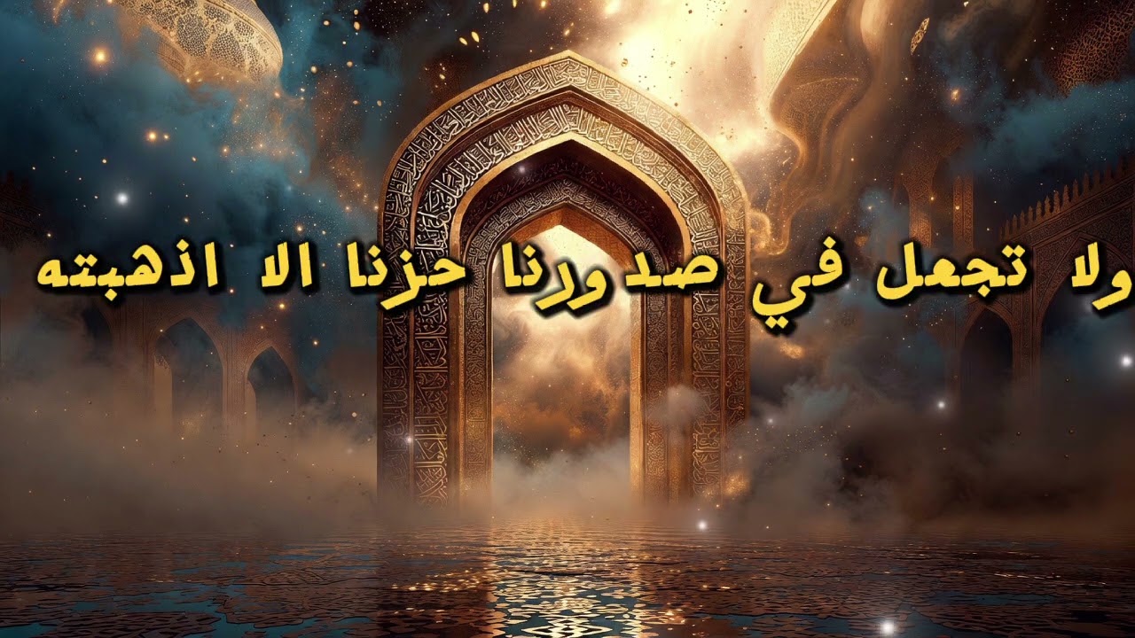 أدعية روحانية تبعث السكينة والطمأنينة