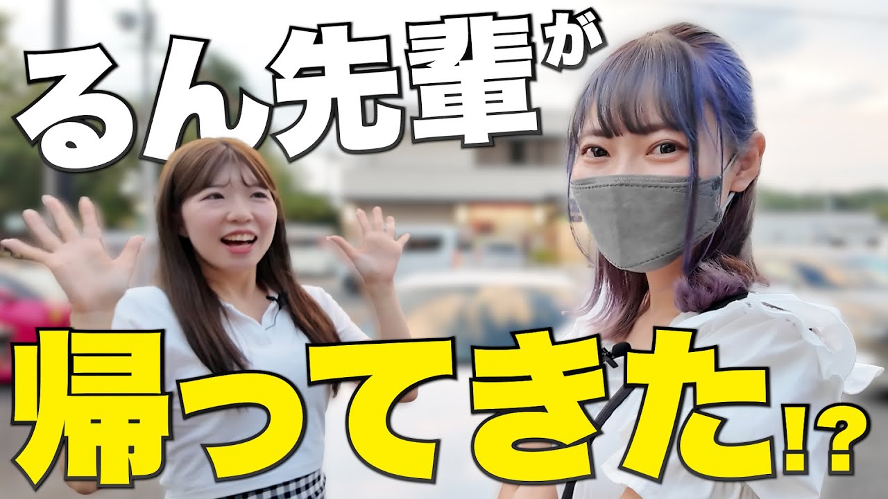 【車好き女子】るんに学ぶ。車系YouTuberリアクション講座！