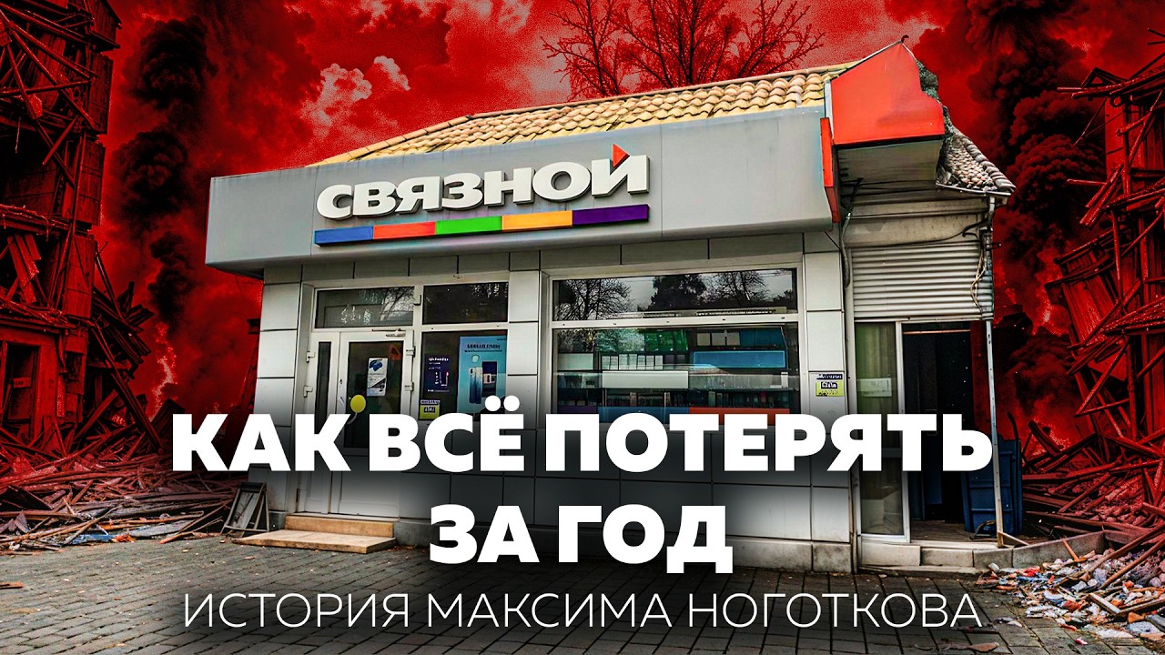 Миллиардер без сети: как гениальный предприниматель потерял свой бизнес | Ноготков
