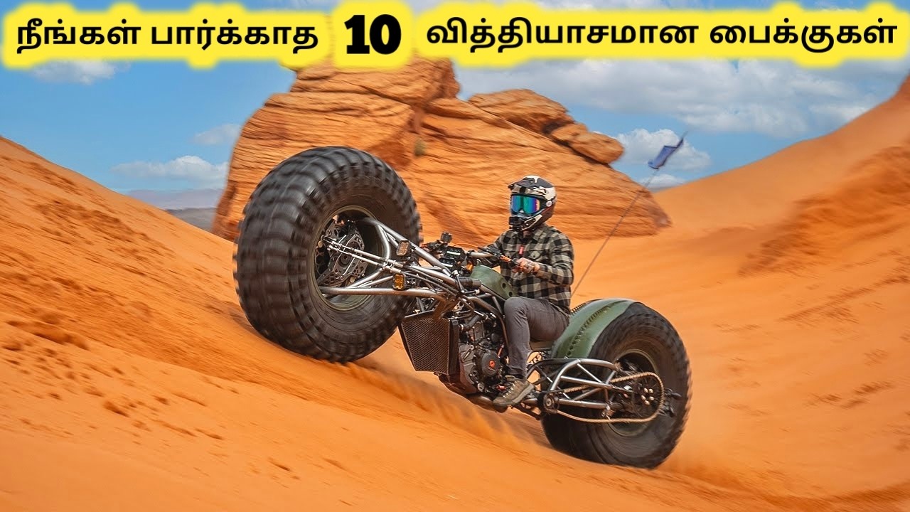 விலை உயர்ந்த பைக்குகள் || Ten Most Expensive Bike in the World || Tamil Galatta News