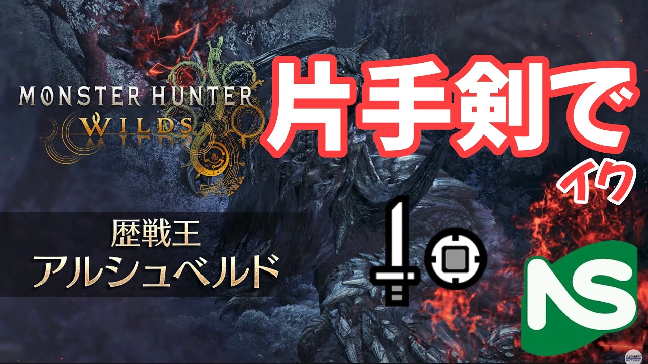 【MHWs】モンハンワイルズ アプデ来たぞ