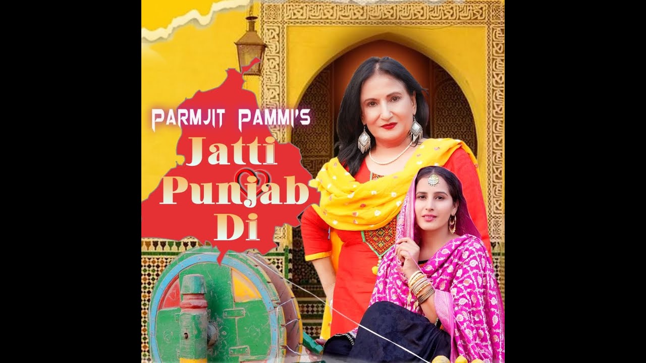JATTI PUNJAB DI - PARMJIT PAMMI - (Official Video 2023)
