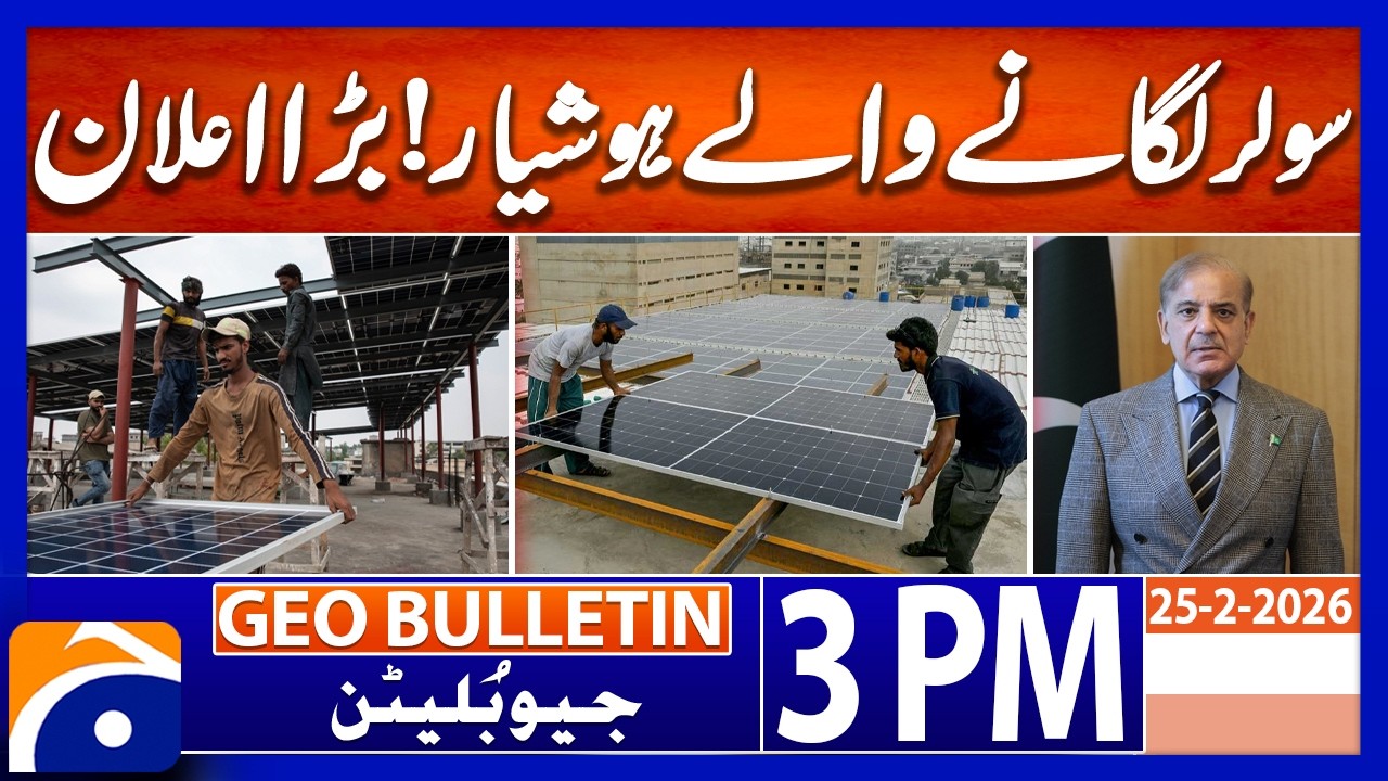 New solar policy: PM Shehbaz Sharif Announcement | Geo News 3PM Geo Bulletin 25 February  2026