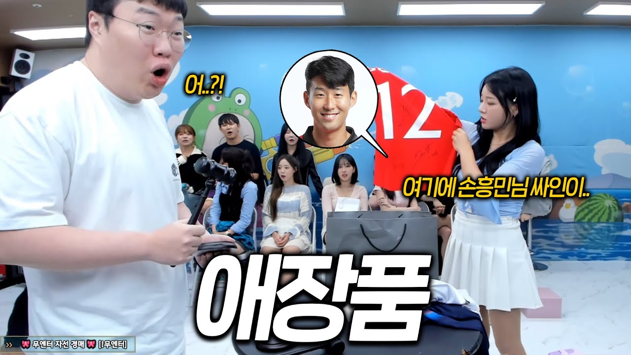 이걸 여기에 내놓는다고...?[무엔터 애장품 경매 기부]