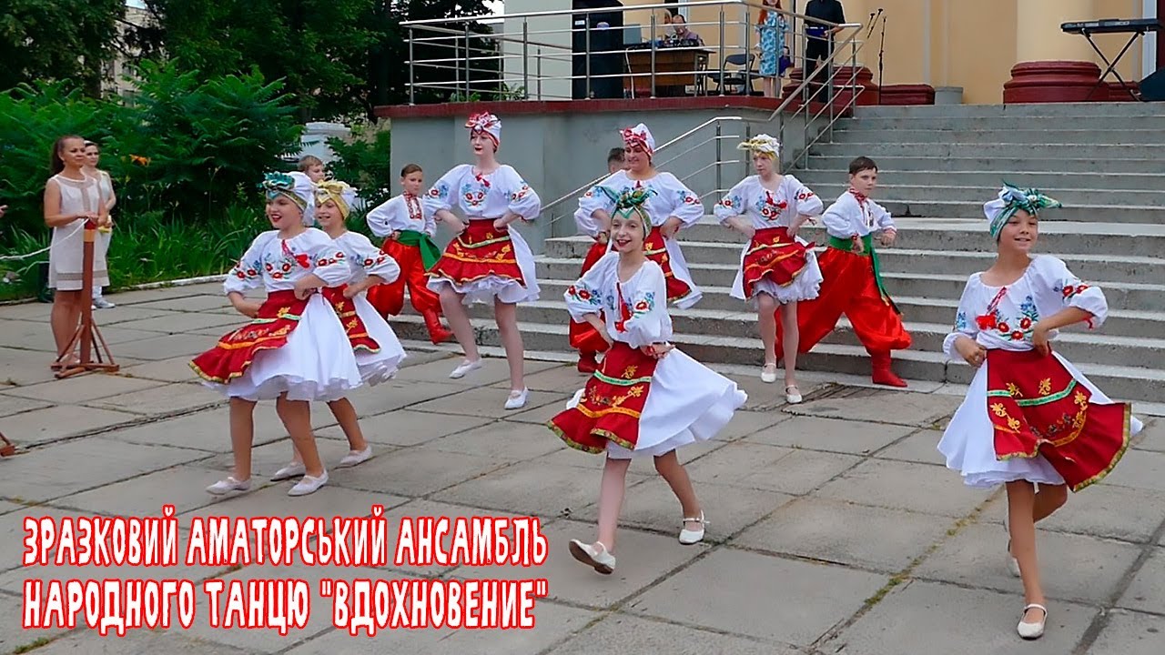 Зразковий аматорський ансамбль народного танцю 