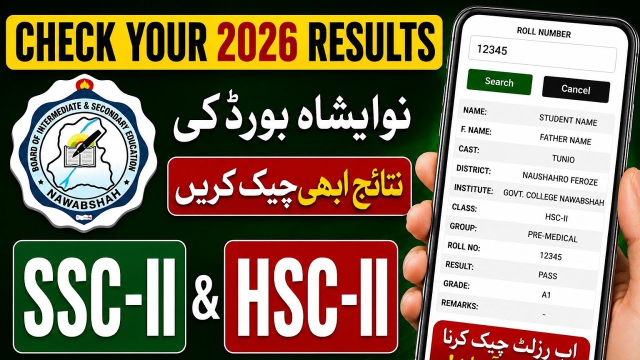 How to Check bise SBA Board HSC-II & SSC-II Result 2026 | Nawabshah Board Result 2026 Online