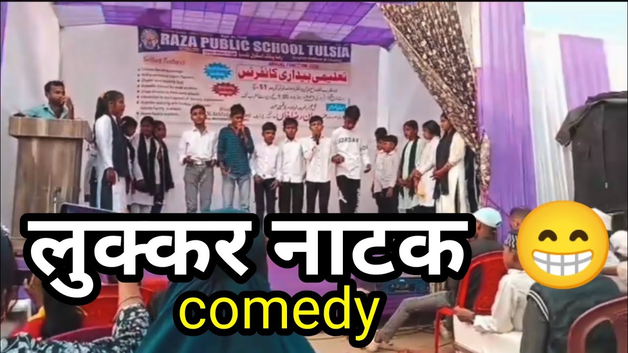लुक्कर नाटक comedy video 😭😂 subscribe me ❤️#comedy videos#funnycomedy#viral #video# Kne Comedy 07 