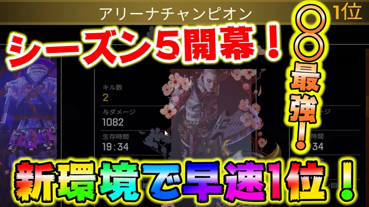 一位か、それ以外か【APEX】