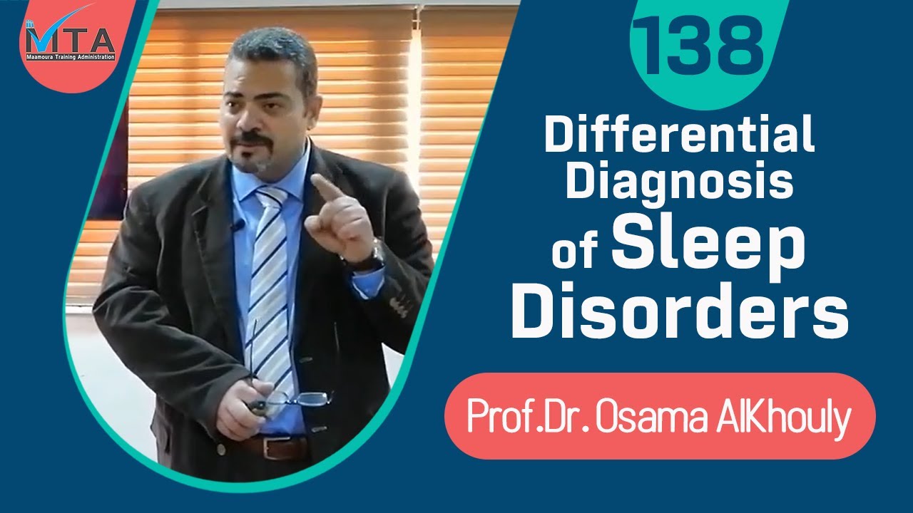Differential Diagnosis of Sleep Disorders | Dr. Osama AlKhouly  إضطرابات النوم ا.د.أسامة الخولي