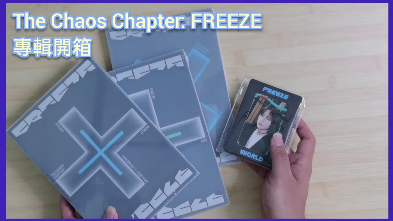 #TXT中字 ｜開箱 ｜The Chaos Chapter: FREEZE 正規二輯開箱 （WORLD、BOY、YOU三版）