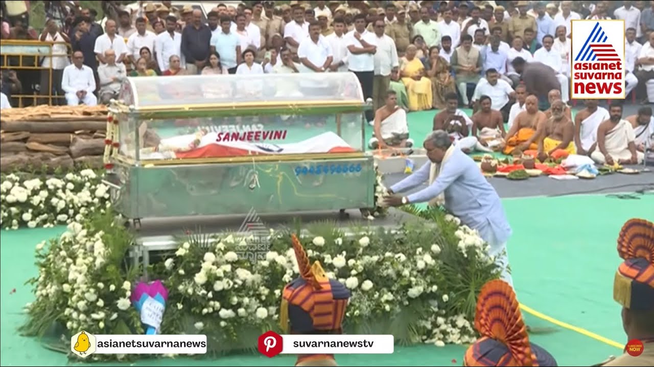ಎಸ್.ಎಂ ಕೃಷ್ಣ ಅಂತ್ಯಕ್ರಿಯೆ ಸ್ಥಳದಲ್ಲಿ ಪೂಜಾ ಕೈಂಕರ್ಯ | SM Krishna Last Rites | Suvarna News