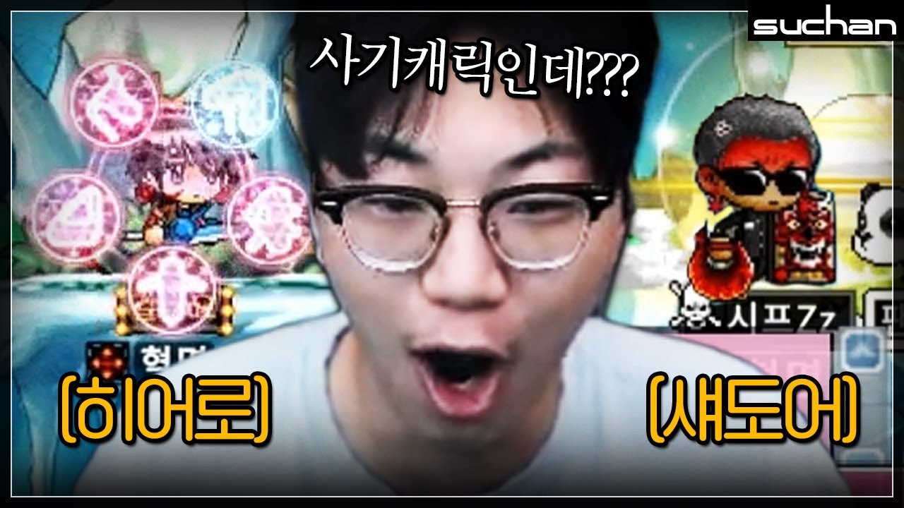 섀도어, 히어로 얘네 왜 이렇게 좋아????