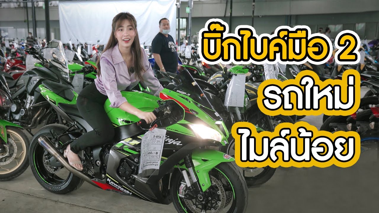 ประมูลรถบิ๊กไบค์ รถมอเตอร์ไซค์ มือ 2 งานดีมาก