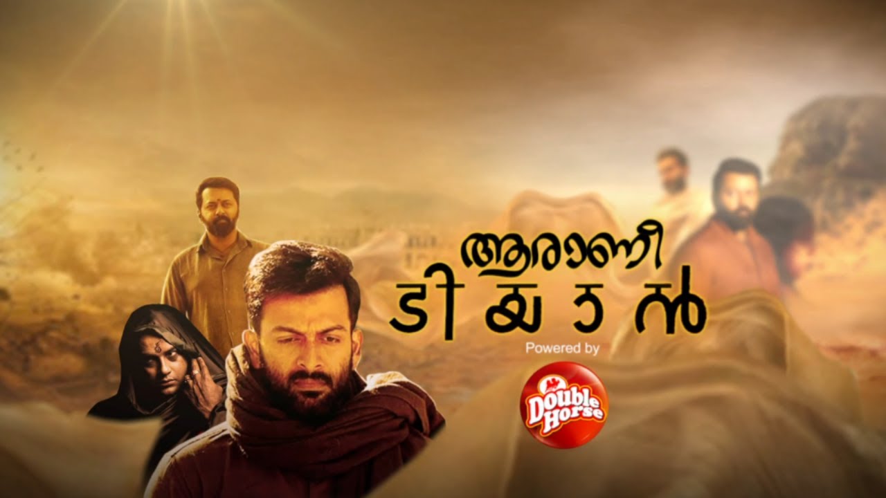 AaraaneeTiyan l Ramzan Special l Mazhavil Manorama