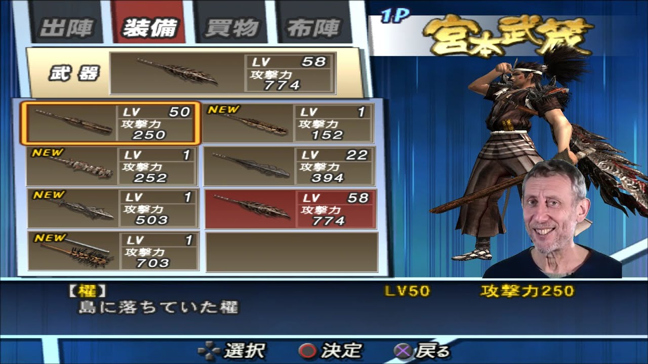 How To Unlock ALL WEAPONS: BASARA 2 HEROES || Musashi Miyamoto