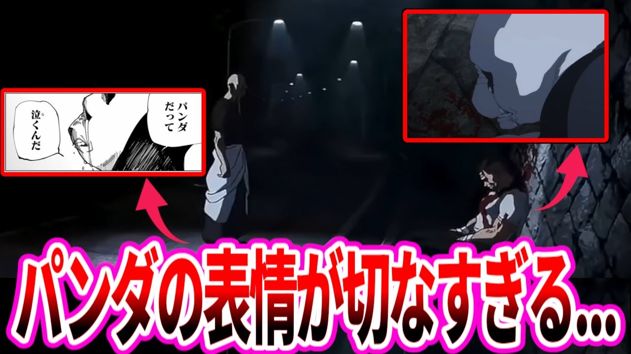 【呪術廻戦3期アニメ5話】遂にあのシーンがアニメ化されて涙が止まらない...に対する読者のの反応集