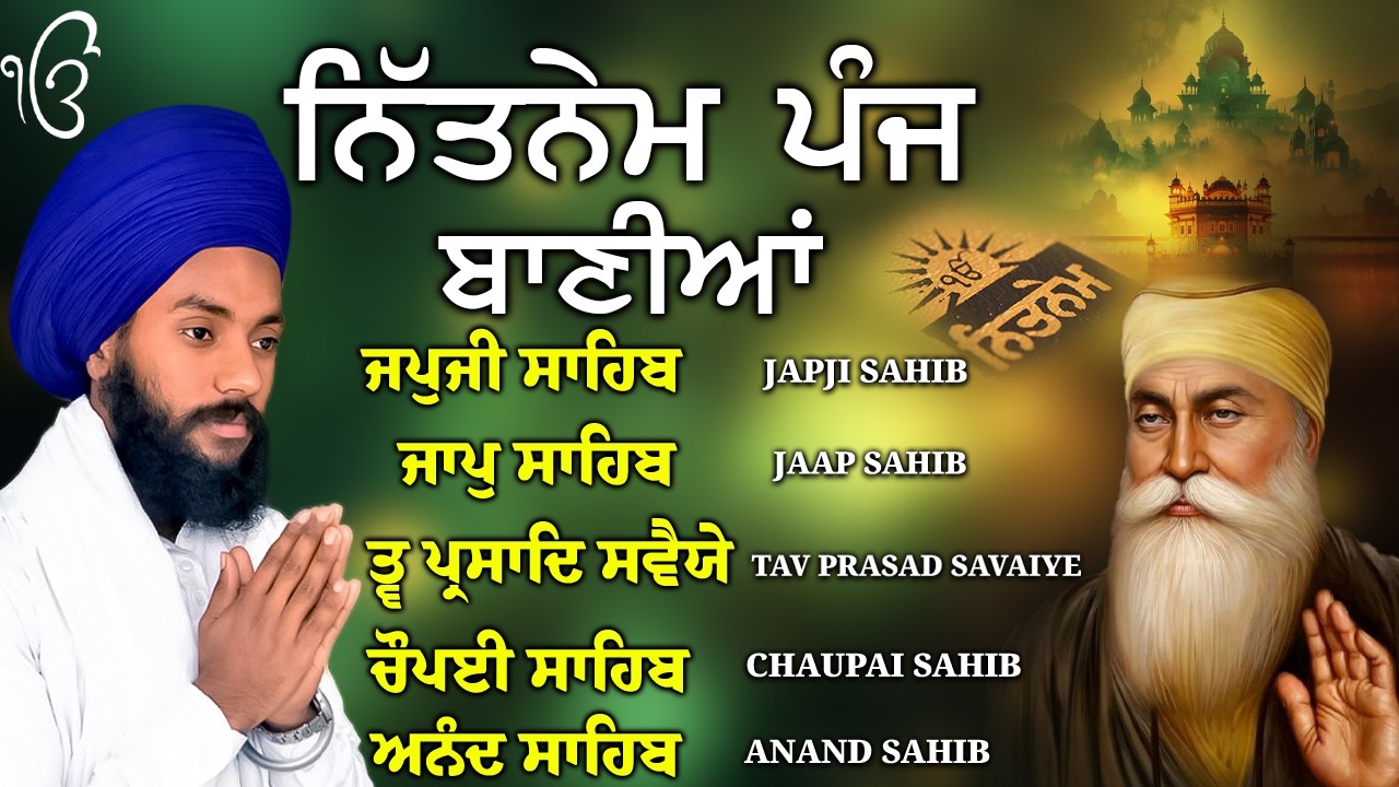 Nitnem Sahib | Panj Bania Path | Gurbani Shabad | Japji Sahib | Nitnem Sahib Da Paath #panjbaniya