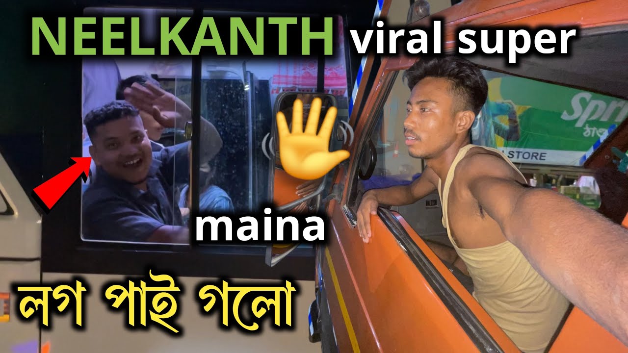 বাতত Viral Bus 🚌 খন লগ পাই গলো Truck কত গৈ থাকোতে - Night Super Bus Assam 