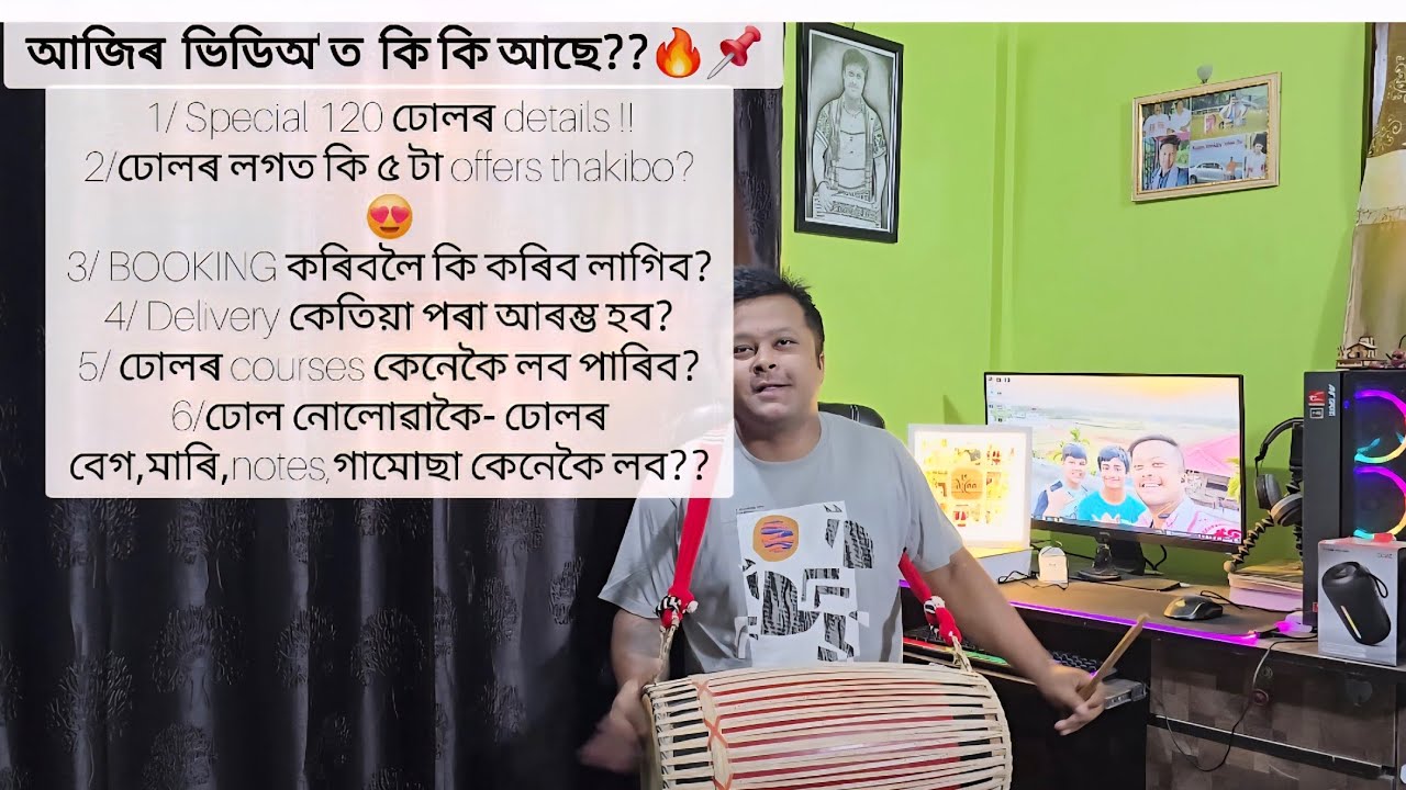 এইবাৰ 💯 হাৰ খোলাৰ ১২০ টা ঢোল 🔥 🔥 দিয়া হব || লগত পাব ৫টা Special Offers 😍🎁