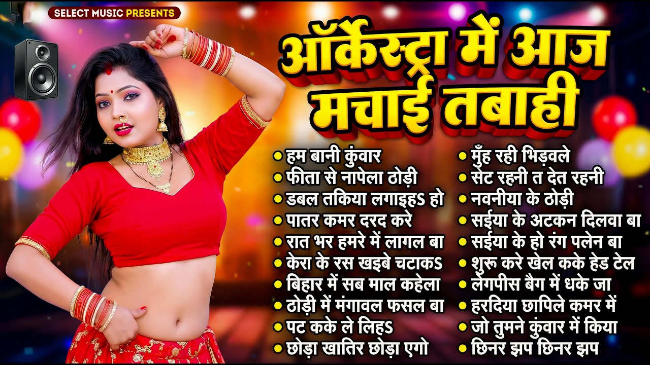 2026 का सुपरहिट डुपर हिट टॉप 10 गाने | #Shilpi_Raj | #Superhit TOP 10 Bhojpuri Gaana | #Jukebox