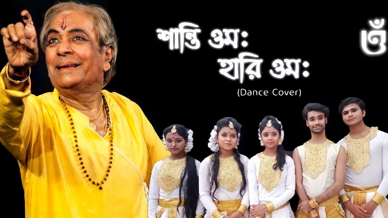 Dekho Aloy Alo Akash/ Asatoma Sadgamaya/ Shanti Om/ Khaad/ Dance Cover/  Dancer Bijoy Roy