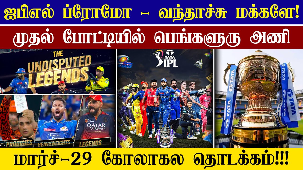 🔴LIVE : IPL 2026 Promo Released🤩| March 29 Starting Date💥| CRICTIME |