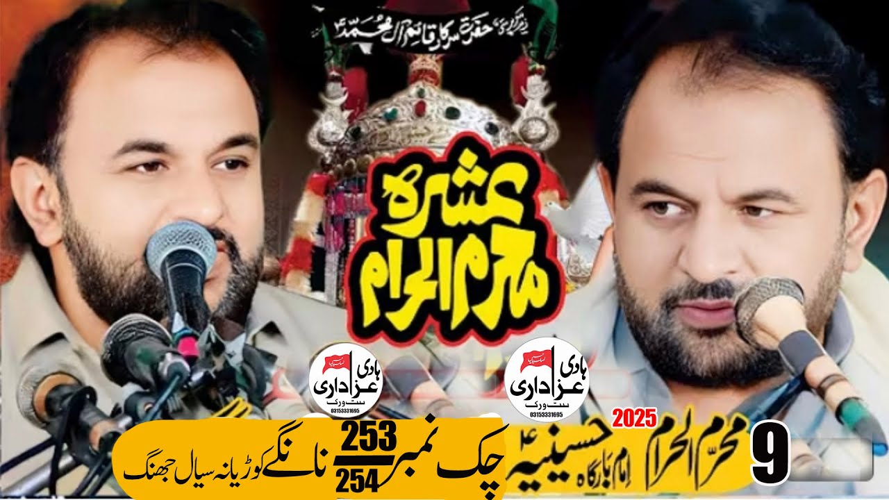 Live Majlis 9 Ashra  Muharram 2025 Imambargh Hussaina Chack 253 Nangay Jhang Today Live Majlis