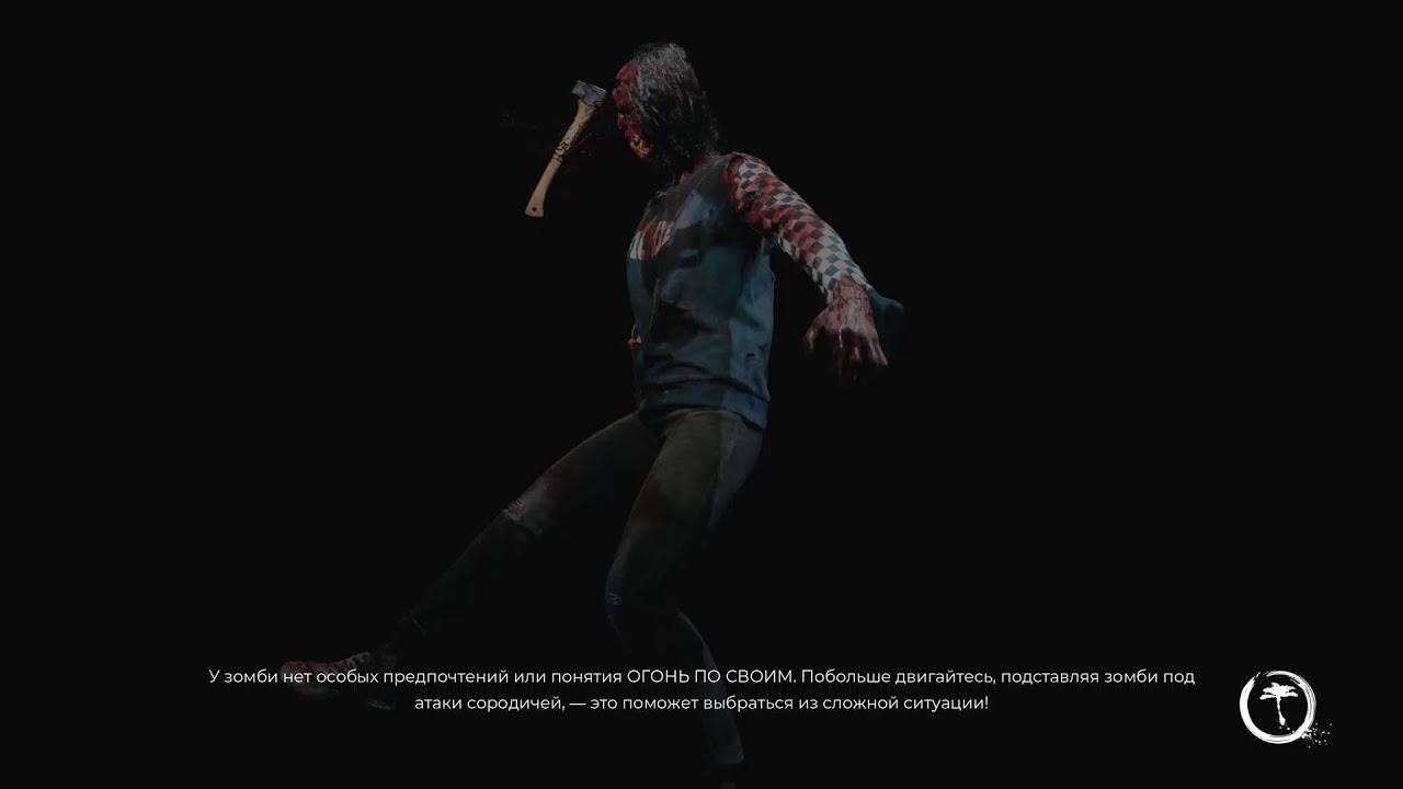 Прохождение - Dead Island 2